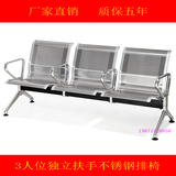 3人位加扶手精品不锈钢连排椅沙发椅子候诊椅公共座椅机场等候椅