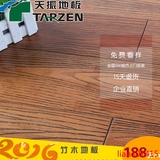 天振竹木地板室内仿古压花浮雕纯竹子地板EO级家居地板