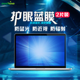 苹果笔记本保护膜Macbook 12寸防刮膜Air Pro 11 13高清屏幕贴膜