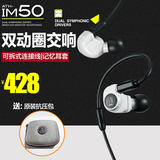 Audio Technica/铁三角 ATH-IM50 入耳式监听耳机音乐耳塞可换线