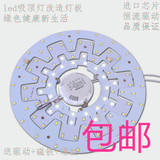 LED吸顶灯改造灯板 梅花齿轮圆环形20W灯管改装光源变光5730贴片