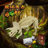 皮诺考古挖掘恐龙骨架化石 手工创意DIY玩具 骨骼恐龙拼装插模型