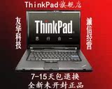 ThinkPad IBM T450 20BV-A01MCD I7-5500U 8G 256G固态 背光键盘