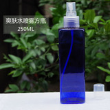 DIY护肤品化妆品原料工具 250ML喷雾瓶 爽肤水瓶 纯露瓶 蓝色