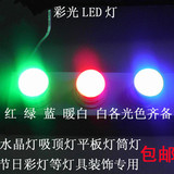 led彩色灯泡红色黄色蓝色绿色白色粉色七彩球泡光源3w节能LED单灯