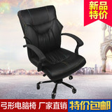靠背椅子弓形电脑椅包邮特价老板职员办公室椅子家用可躺升降转椅