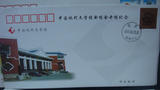 2000-1庚辰年二轮龙生肖邮票中国现代文学馆开馆纪念封1枚D4