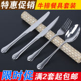 不锈钢牛排刀叉勺子西餐具二三件套装高级食用加厚粗齿欧韩式