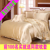 正品宽幅真丝四件套100%桑蚕丝套件纯色丝绸床单式被套床上用品