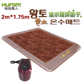 韩国Hurom/惠人温水循环水床垫子负离子黄土颗粒无辐射2m*1.75m