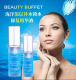 泰国beauty buffet 泰国bb家海洋系列海洋精华液补水保湿