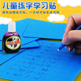 练字板凹槽练字帖贴儿童学习用品小学生写字板画布彩色磁性画板