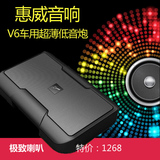 厂家直销HiVi 惠威汽车音响V6车用超薄低音炮音响喇叭改装正品v6