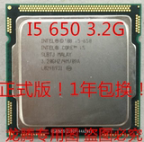 英特尔 1156针最便宜 I5-650 CPU 散片 自带集成显卡 1年包换！