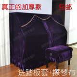 罩/钢琴全罩（含凳罩）包运 送礼典冠 加厚款 加厚金丝绒钢琴