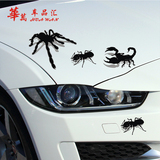 华万汽车贴纸 蜘蛛 蚂蚁 遮划痕贴花可爱搞笑个性车身贴双色贴纸