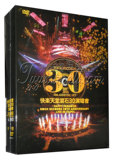 正版 快乐天堂 滚石30周年演唱会DVD 精装4DVD 光盘五月天张震岳