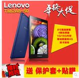 Lenovo/联想 Tab 2 A8-50F WLAN 16GB A8-50LC双卡通话 四核平板