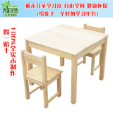 实木儿童学习桌桌椅松木小方桌小长桌游戏桌饭桌小桌子幼儿园桌椅