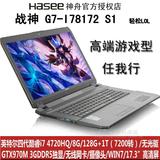 Hasee/神舟 战神 G7-I7D0 G7-I78172 S1准系统 GTX970M笔记本电脑