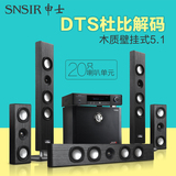 SNSIR/申士 Y-22家庭影院5.1电视音响套装DTS光纤同轴功放机音箱