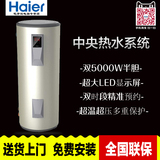 Haier/海尔 ES300F-L落地式立式300升电热水器淋浴储热速热大功率