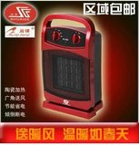 特价包邮帅格辰峰取暖器NSB-200C 冷暖两用 暖风机 陶瓷PTC电暖气