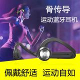 FMJ sogen 骨传导跑步运动蓝牙耳机4.0通用立体声音乐无线头戴式