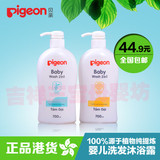 香港代购 贝亲Pigeon婴儿洗发沐浴露二合一700ml宝宝用品