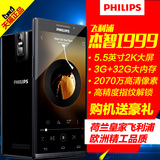 【分期送豪礼】Philips/飞利浦 I999 2K屏 3+32G移动联通4G指纹机