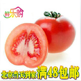优质新鲜蔬菜 新生鲜果新鲜蔬菜番茄 西红柿500g 北京同城配送