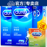 杜蕾斯专卖店 小号避孕套 紧型装 紧绷超薄安全套情趣型延时用品