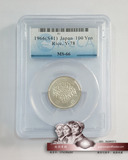 ACCA评级币-66 日本 1964年 奥运纪念银币 100元精制银元 一百円