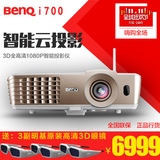 benq明基i700投影机3D全高清1080P智能投影仪 WIFI 在线点播影院