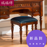 美式全实木梳妆台凳 欧式卧室化妆凳子 真皮古筝凳换鞋凳