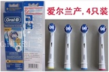 德国博朗欧乐b Oral-B 电动牙刷头EB20-4 精准型 四个装 原装进口