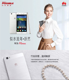 Huawei/华为 P8青春版正品全新移动联通电信4G八核双卡智能手机