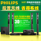 Philips/飞利浦 HTB5580/93 无线3D蓝光5.1家庭影院WIFI音响套装