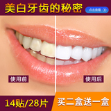 进口美国3D牙贴美白牙齿美白神器速效去黄牙氟斑牙茶渍烟渍洗牙粉