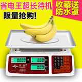 英衡电子称台秤计价秤30KG厨房秤烘焙食品称包裹称重水果称公斤称
