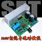 TDA7294超低音功放板  低通板100W 超低音炮板 HIFI超低音板 7294