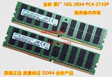 全新原厂 三星 16G DDR4 PC4-2133P ECC REG 2RX4 服务器内存条