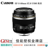 Canon/佳能 EF-S 60mm f2.8 USM单反镜头60 2.8微距定焦国行正品