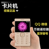 纽曼D1迷你超薄直板按键个性袖珍超小卡片手机新款2016mp3微信QQ