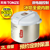 Tonze/天际 CFXB-W220Y全自动白瓷电饭煲煮粥锅煲汤锅电饭锅