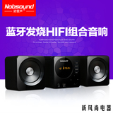 Nobsound/诺普声 DX-725迷你HIFI床头组合音响DVD机CD收音USB蓝牙