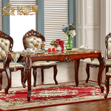 法莉娜 欧式餐桌椅 大理石餐桌椅组合六人实木长方形餐台饭桌 D63
