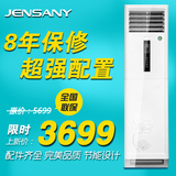 格力出口空调柜机JENSANY牌2匹2P3P3匹5P5匹单冷冷暖变频立式空调
