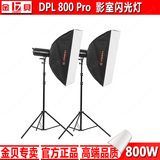 金贝DPL-800pro摄影灯双灯套装 专业影室闪光灯摄影棚拍照器材