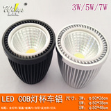 LED配件357W LED COB灯杯外壳套件 COB车铝灯杯射灯 配11MM光源